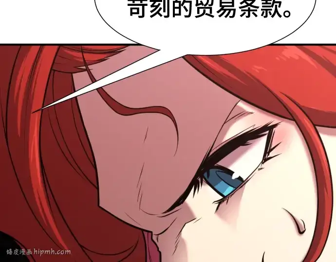 《史诗级领地设计师》第132话图160