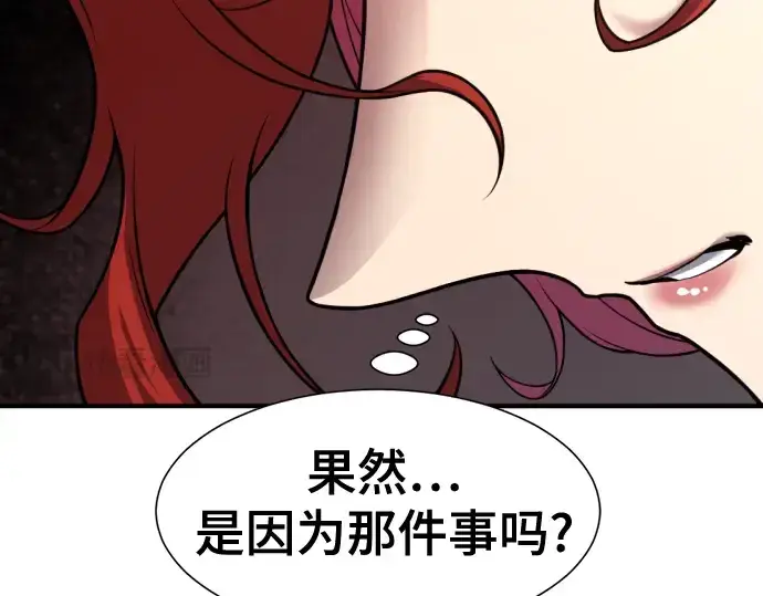 《史诗级领地设计师》第132话图161