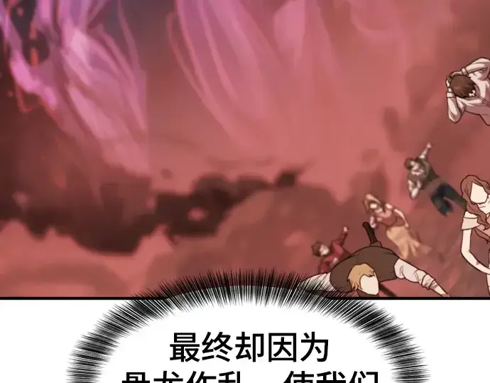 《史诗级领地设计师》第132话图165