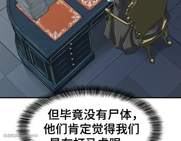 《史诗级领地设计师》第132话图168