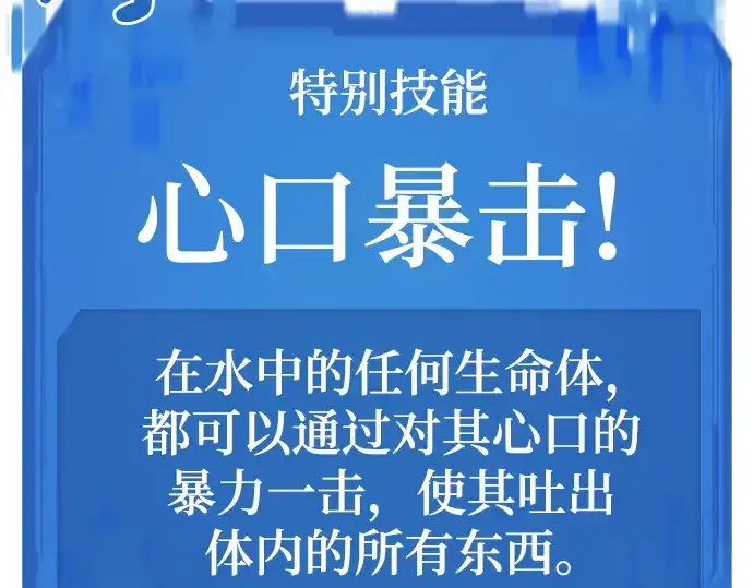 《史诗级领地设计师》第132话图17