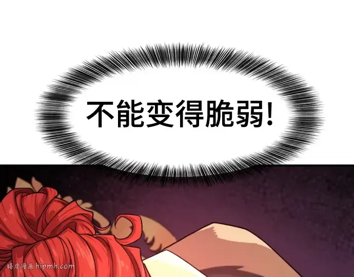 《史诗级领地设计师》第132话图176