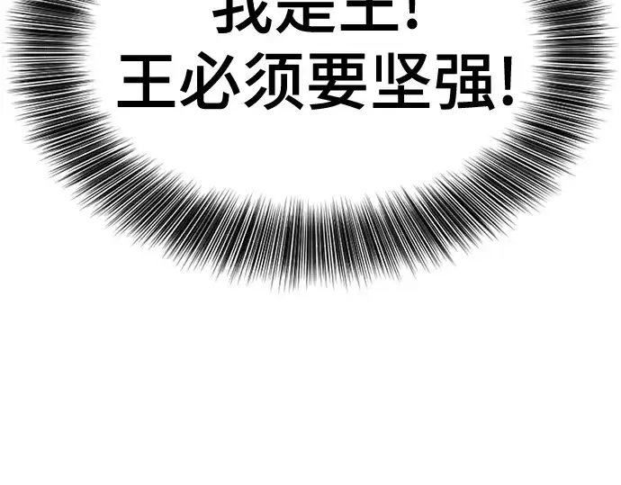 《史诗级领地设计师》第132话图179