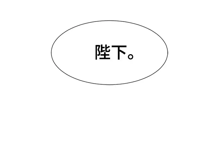 《史诗级领地设计师》第132话图180