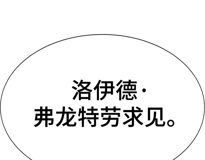 《史诗级领地设计师》第132话图181