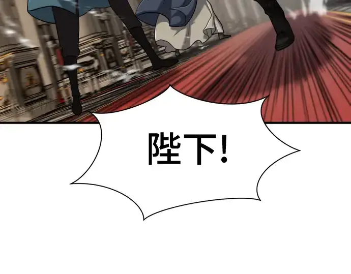 《史诗级领地设计师》第132话图188