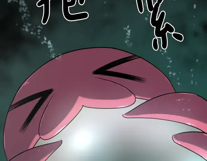 《史诗级领地设计师》第132话图19