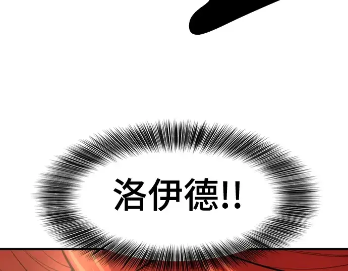 《史诗级领地设计师》第132话图197