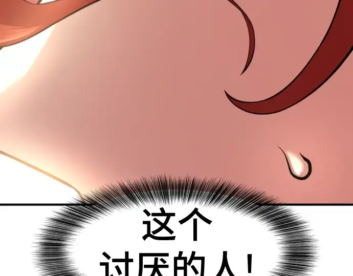 《史诗级领地设计师》第132话图199
