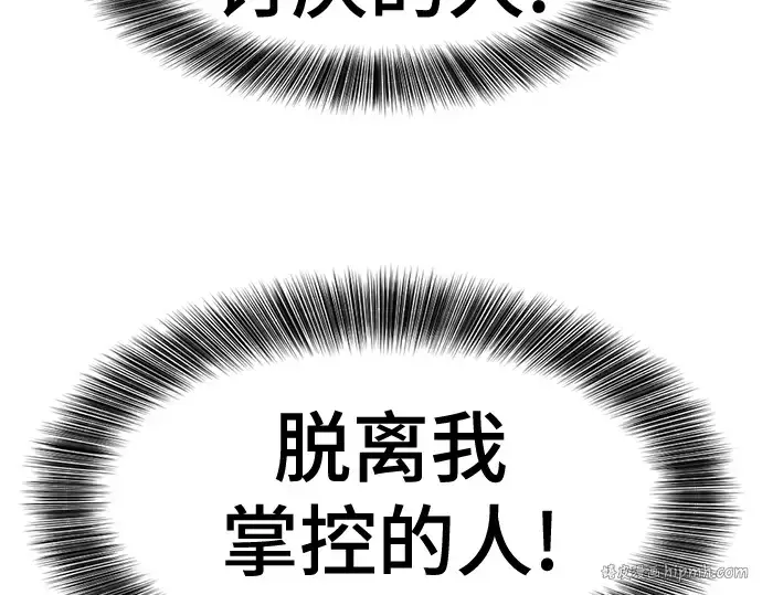 《史诗级领地设计师》第132话图200