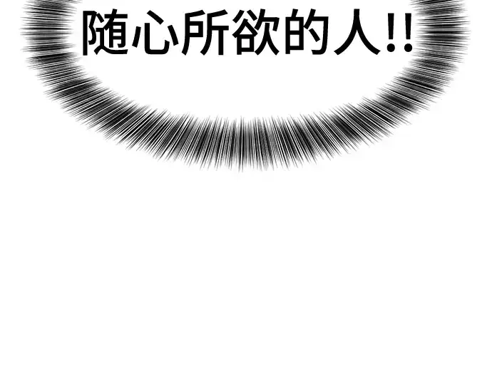 《史诗级领地设计师》第132话图204