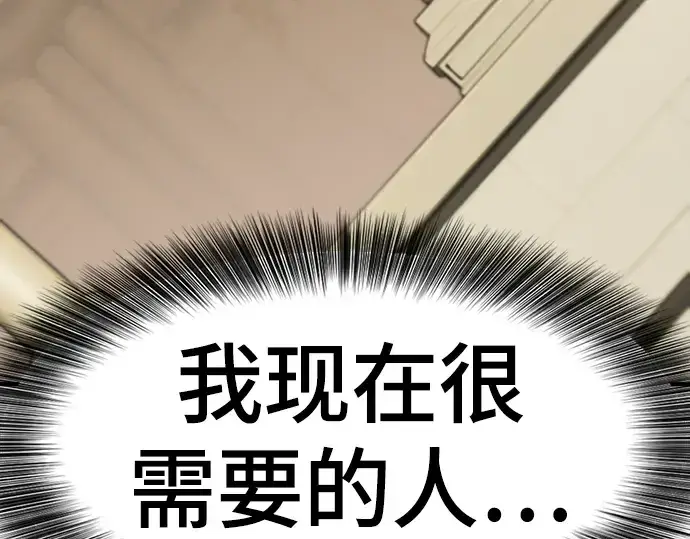 《史诗级领地设计师》第132话图209