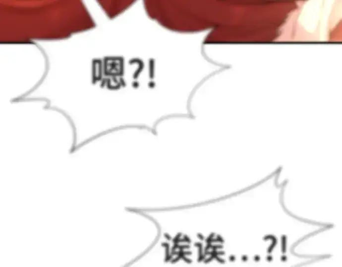 《史诗级领地设计师》第132话图213