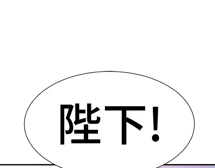 《史诗级领地设计师》第132话图220