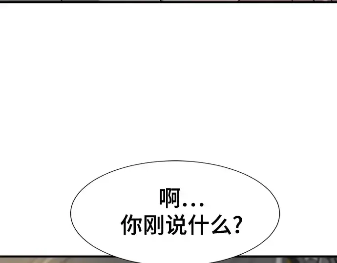 《史诗级领地设计师》第132话图227