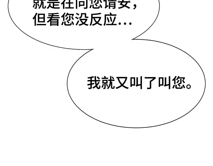 《史诗级领地设计师》第132话图230