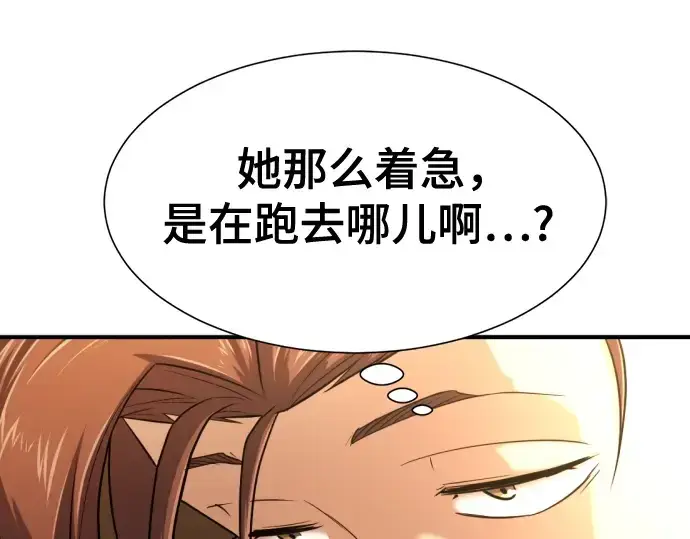 《史诗级领地设计师》第132话图231
