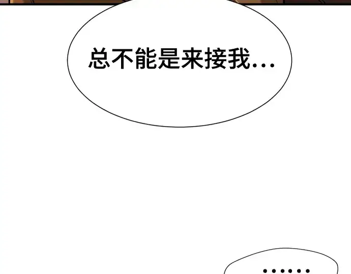 《史诗级领地设计师》第132话图233