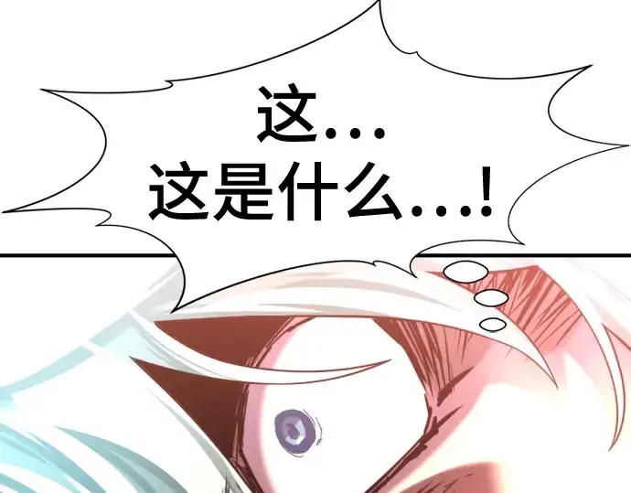 《史诗级领地设计师》第132话图249