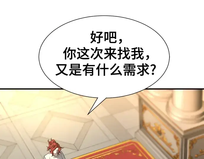 《史诗级领地设计师》第132话图253