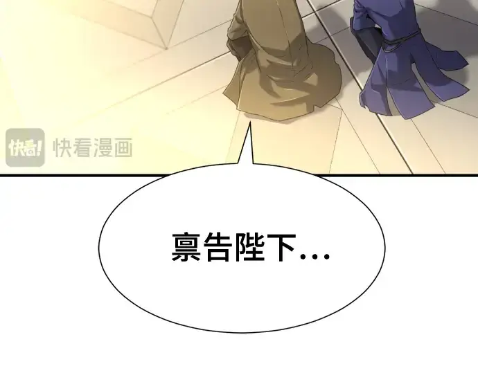 《史诗级领地设计师》第132话图255
