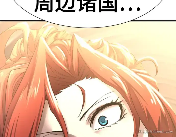 《史诗级领地设计师》第132话图264