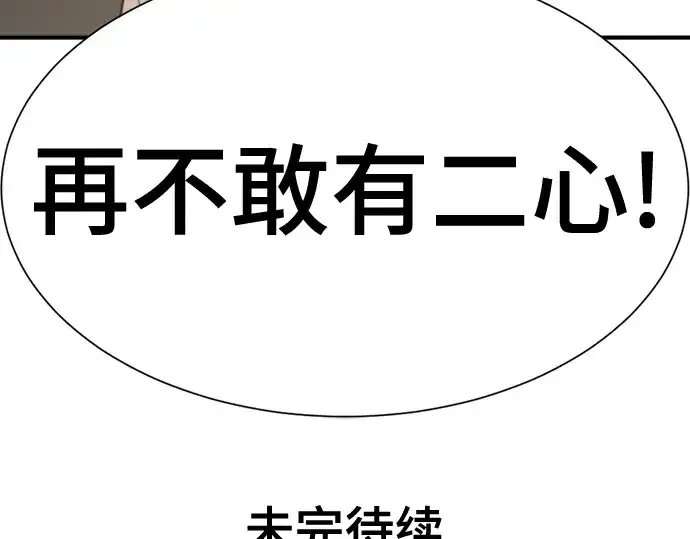 《史诗级领地设计师》第132话图267
