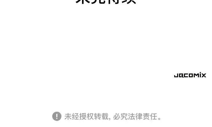 《史诗级领地设计师》第132话图268