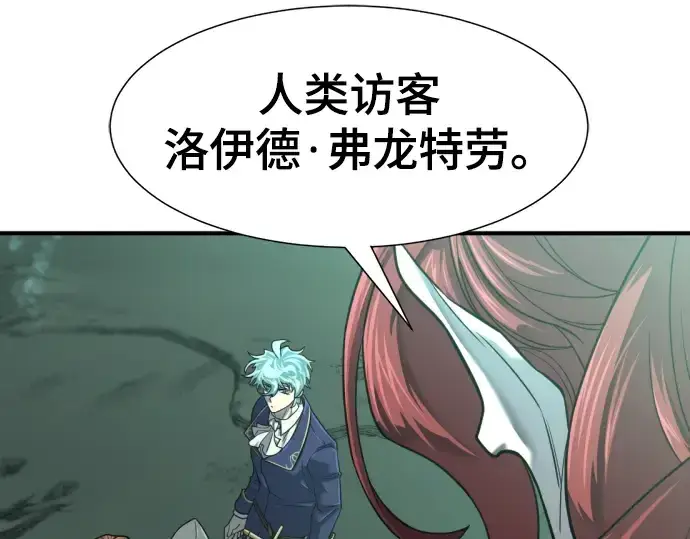 《史诗级领地设计师》第132话图29