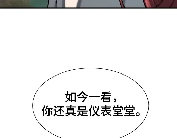 《史诗级领地设计师》第132话图31