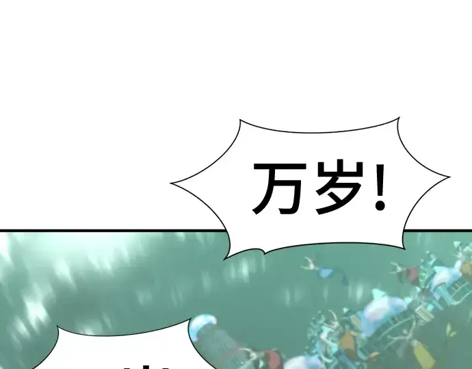 《史诗级领地设计师》第132话图39