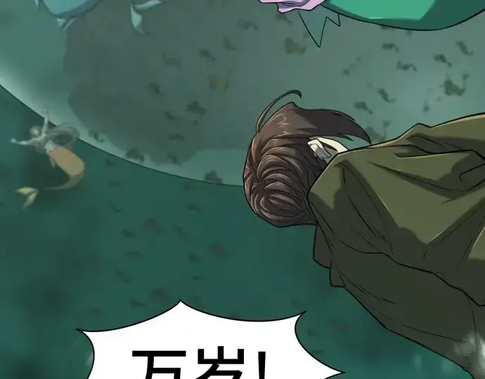 《史诗级领地设计师》第132话图41