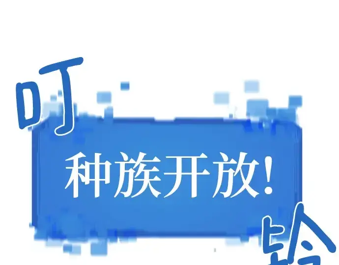 《史诗级领地设计师》第132话图43