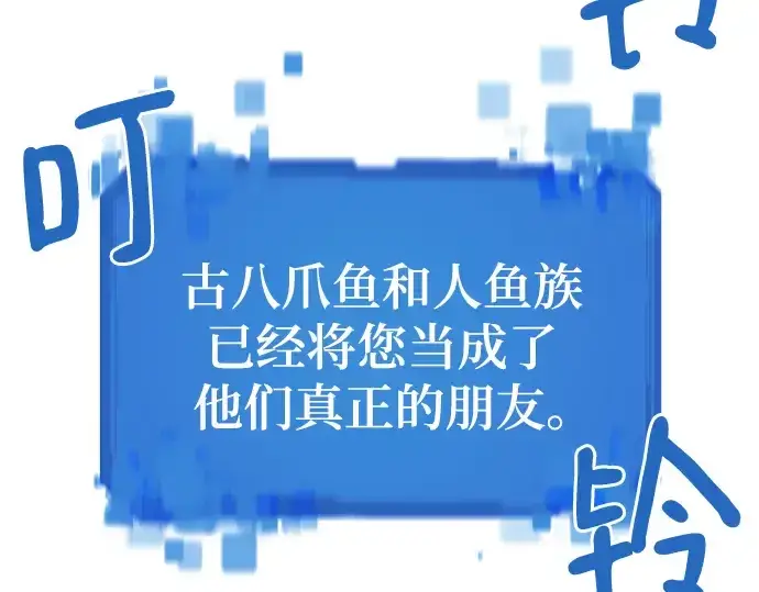 《史诗级领地设计师》第132话图44