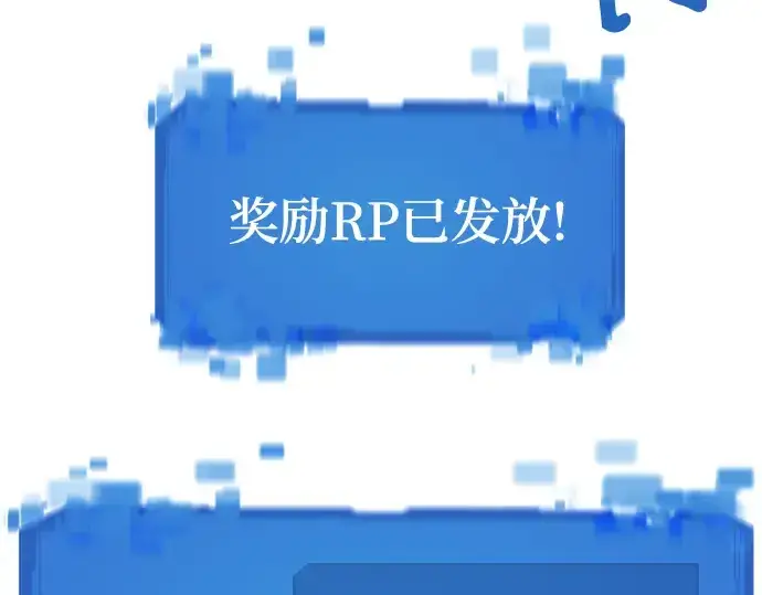 《史诗级领地设计师》第132话图45