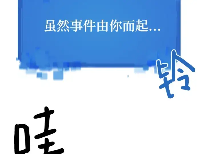 《史诗级领地设计师》第132话图49