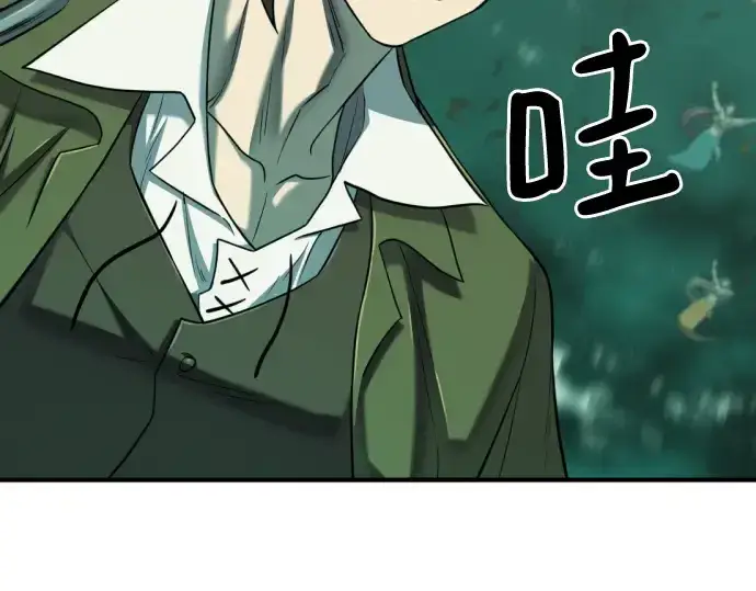 《史诗级领地设计师》第132话图51
