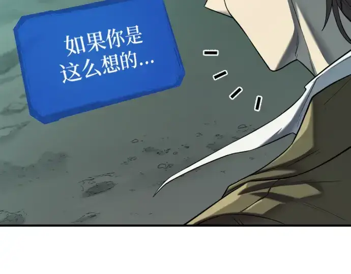 《史诗级领地设计师》第132话图59