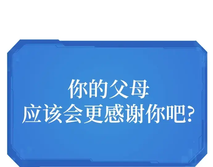 《史诗级领地设计师》第132话图60