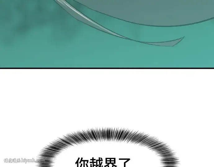 《史诗级领地设计师》第132话图64
