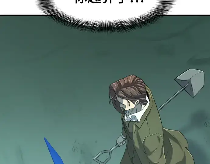 《史诗级领地设计师》第132话图65