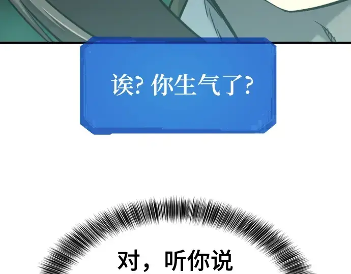 《史诗级领地设计师》第132话图69