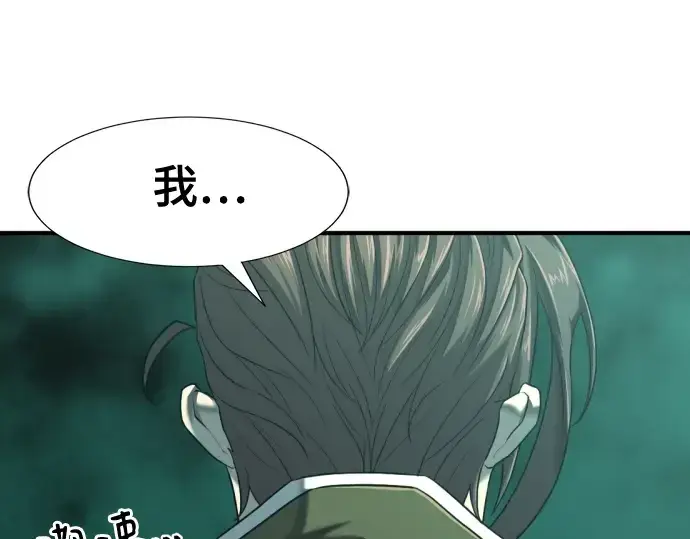 《史诗级领地设计师》第132话图71