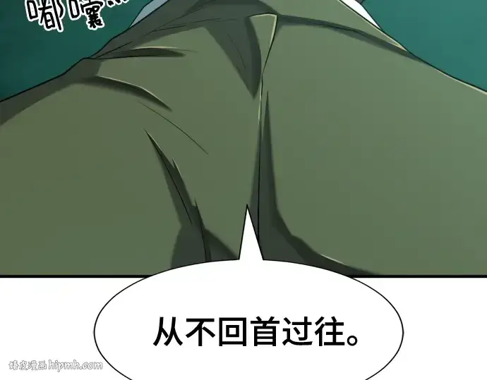 《史诗级领地设计师》第132话图72