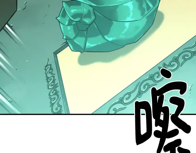 《史诗级领地设计师》第132话图79