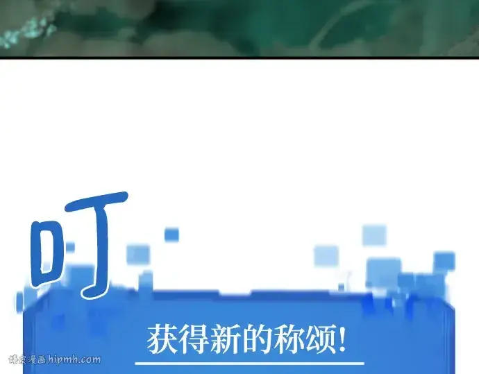 《史诗级领地设计师》第132话图8