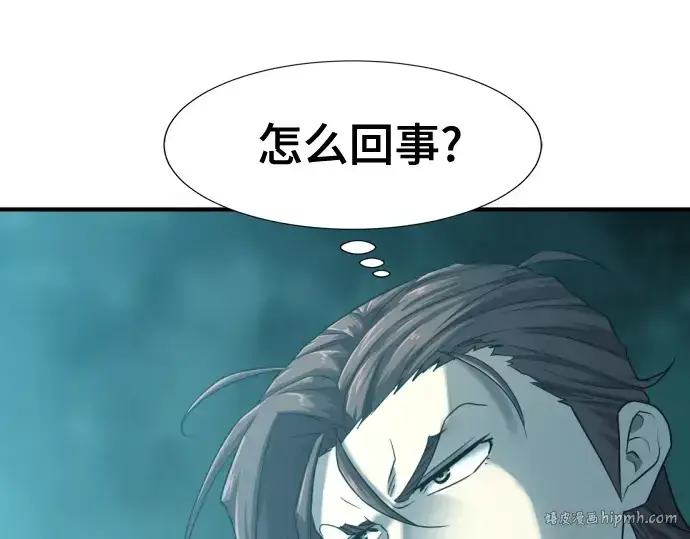 《史诗级领地设计师》第132话图88