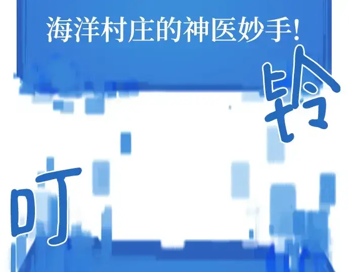 《史诗级领地设计师》第132话图9
