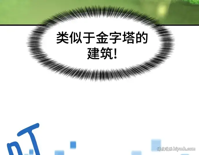 《史诗级领地设计师》第132话图96
