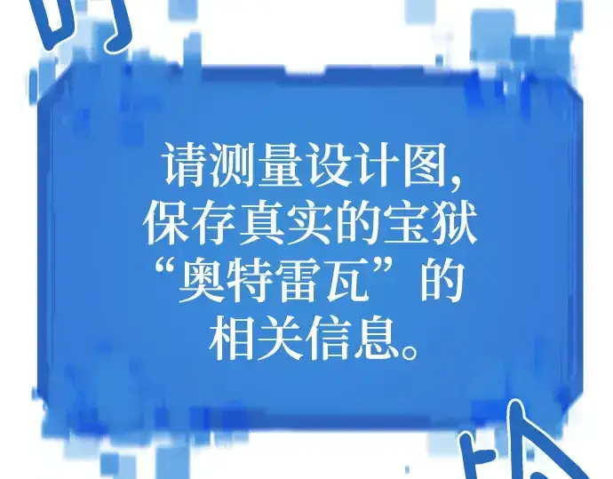 《史诗级领地设计师》第132话图97